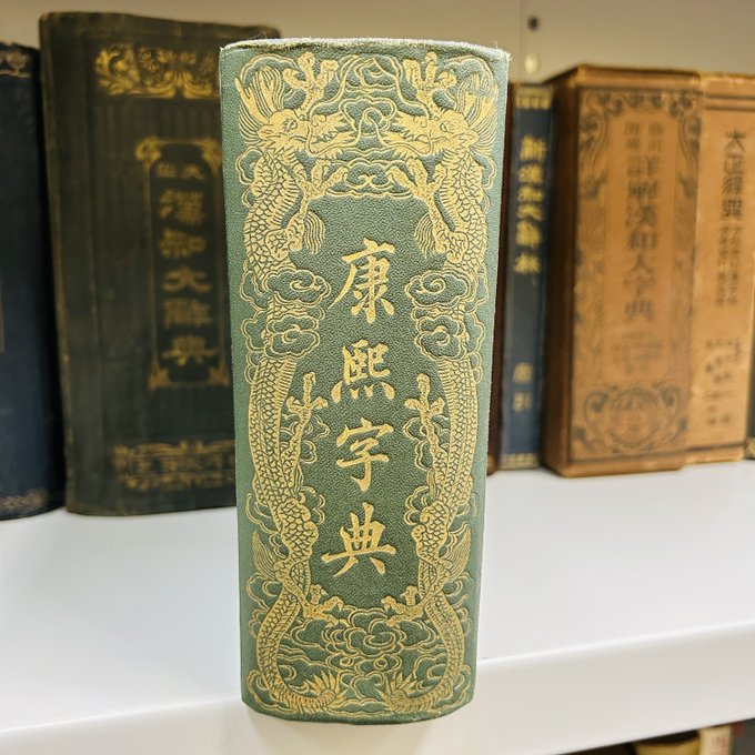 書庫通信】 神保町某所の書庫からこんばんは。 本日ご紹介するのは