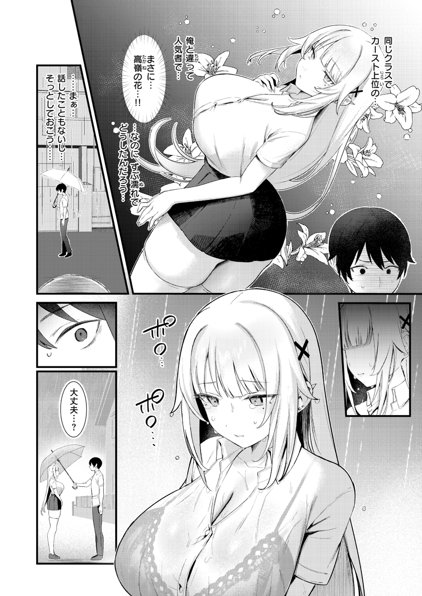 (2/2)

※イメージ画像と実際の修正方法は異なる場合があります 