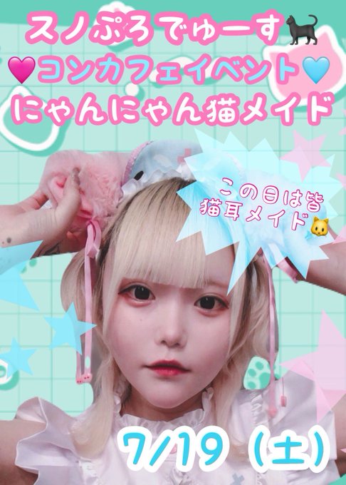 にゃんにゃんチュールのツイート