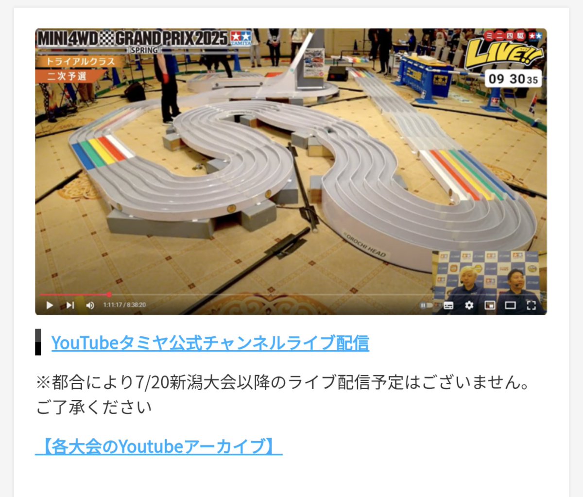 Taiyo209's tweet image. J−CUP全レースを配信し始めたのってコロナ以降だったと思うけど、逆に今まで毎レース配信されてたの凄いと思う。ちょっとコロナ以降自分もレース会場から離れてしまったけどエントリー数とかは配信前と比べてどうなんだろう。前みたいに決勝レースだけは配信して欲しいけどね。