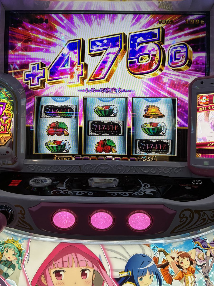 今日の脳汁ポイント

雷打つ演出？で紫でチャンス目かぁって第2停止まで気づかなかったけどプルプルしてたw
いっぱい乗った(* ᐕ)