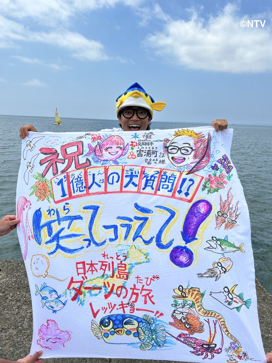 ❤️さかなクン(yuuki.)❤️ さかなクン - Search / X