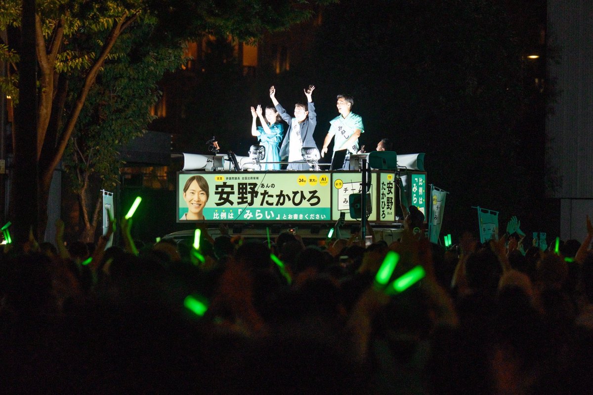 team_mirai_jp's tweet photo. 東京駅でのマイク納め、党首・比例代表の安野たかひろ、東京選挙区のみねしま侑也から最後の訴えをさせていただきました！
ありがとうございました！

あと3時間、＃チームみらい を一人でも多くの方に知っていただけるよう、
皆さんのご協力をお願いします！
#安野たかひろを国会へ 
#比例はみらい https://t.co/8HFb0v1Vaa