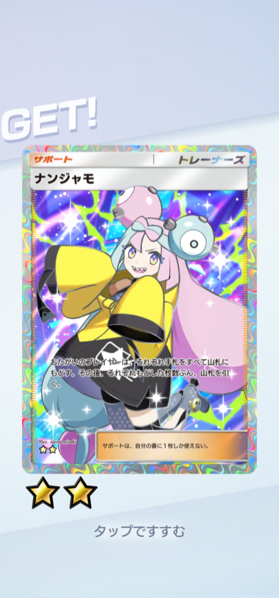 チタタプマスターR on X: 