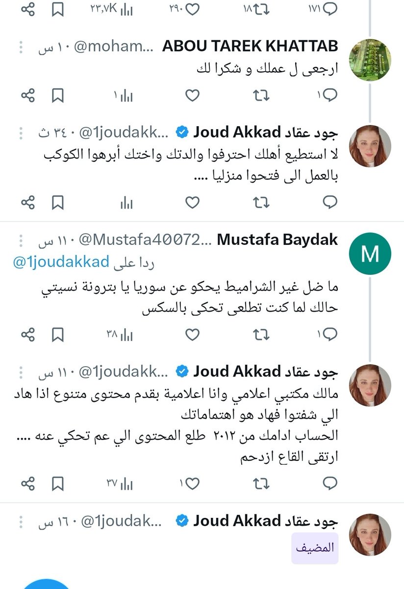 1joudakkad's tweet image. محاولات تقزيم النساء اكساتهم
ضربهم باخلاقهم بشرفهم
محاولات تدل على عجز الشخص عن الحوار
عن غبائهم و خوفهم من هذه الاصوات
للأسف أنا أشعر بالقوة عندما يعجز الشخص عن ايجاد خطأ واحد في حياتي ويلجأ لتهم الجاهزة🫢