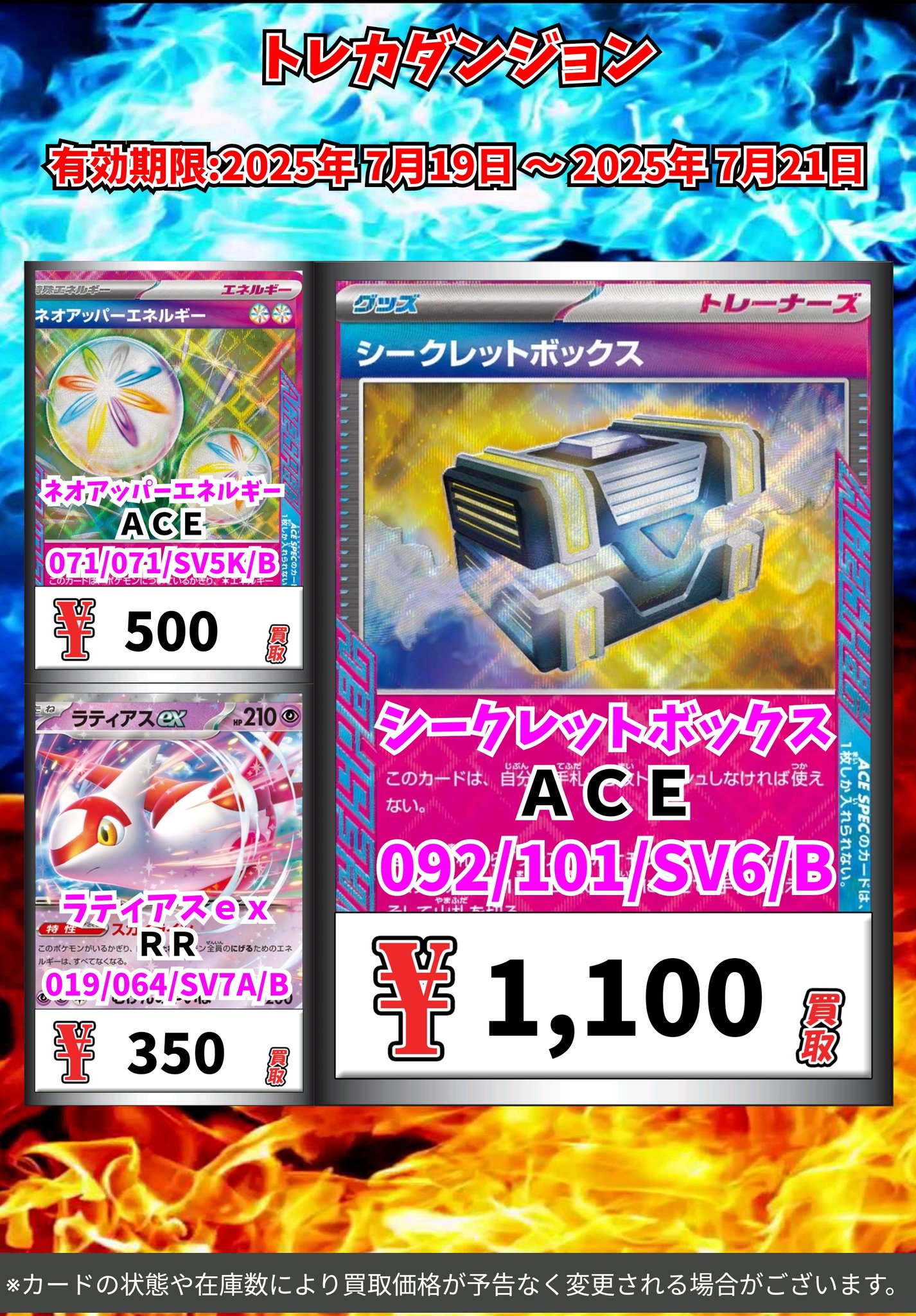 トレカダンジョン 稲沢本店 on X: 