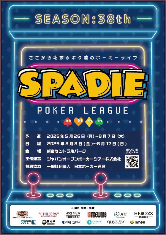 AmusementH3al's tweet photo. 💪Super Hold‘em 開催💪

🗓7/20(日)18:30 ~スタート
レイトレジスト 21:10まで！

🌀ハンドが3枚の特別ルール🌀
3枚全部使えちゃうのがスーパーホールデム

💰エントリー¥4,000 (30,000点)
💰リエントリー¥3,000 (30,000点)

早割・女性/学生割・2部割あり

◆ SPADIEは上位30%に1枚
プライズ詳細
1位：30,000 PWコイン or HP
2位：20,000 PWコイン or HP
3位：10,000 PWコイン or HP(21Ｅ〜)

🔥新感覚のホールデム体験しよう🔥