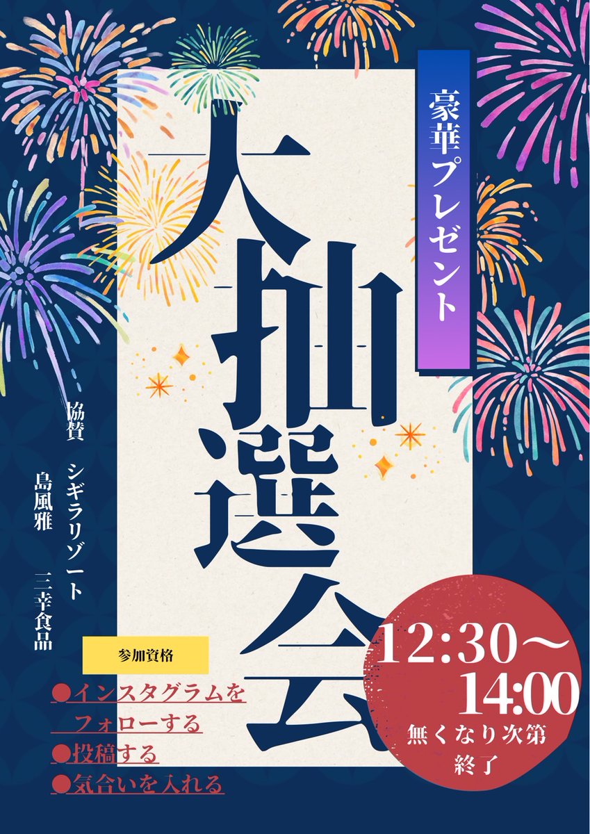 fm765_kirari's tweet image. 7月20日 FMみやこ開局記念日㊗️
特番は12時～14時 生放送📻
抽選会もやりますよぃ
ひと家族1回の挑戦ですが、素敵商品をGETシてくださいね🤹‍♀️
そのあとはリスナー感謝祭！
会費1000円ですっ
遊びに来てね🥳✨

#エフエムみやこ
#FMみやこ
#きらりナイト宮古島
#宮古島