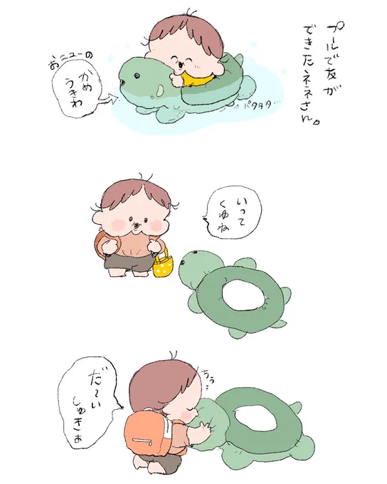 夏の間のともだち。 #育児絵日記 #3歳2ヶ月 