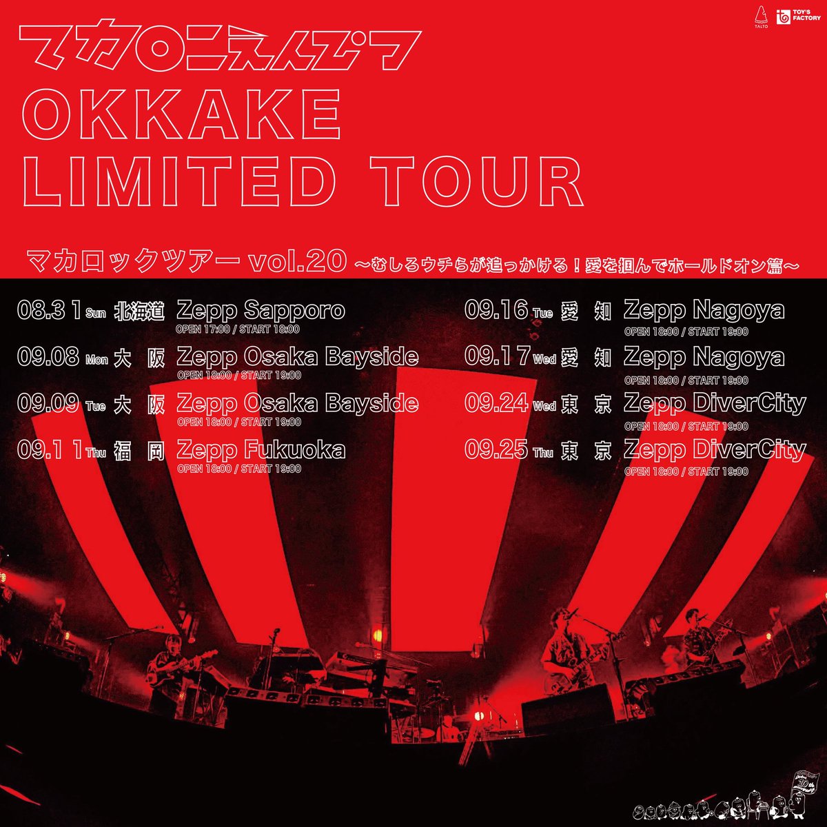 ゆうり【おまけ付き】マカロニえんぴつ 会場限定特典2点セット TRIP INSIDE 〜Osaka-Jo Hall & Nippon Budokan〜」 会場限定CD