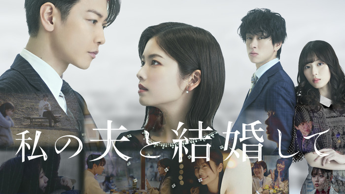HIDEAWAYSachi's tweet image. めちゃくちゃ面白い😍
配信されている回まで一気見📺
小芝風花&佐藤健W主演✨
佐藤健演じる鈴木亘サイトの話が切なすぎた😭私にも傘さしてほしい🥺☂️
そして横山裕&白石聖の悪役っぷりが限界突破してて爽快‼️
続きは7月25日配信
待ちきれない😆
#私の夫と結婚して日本版
#PrimeVideo