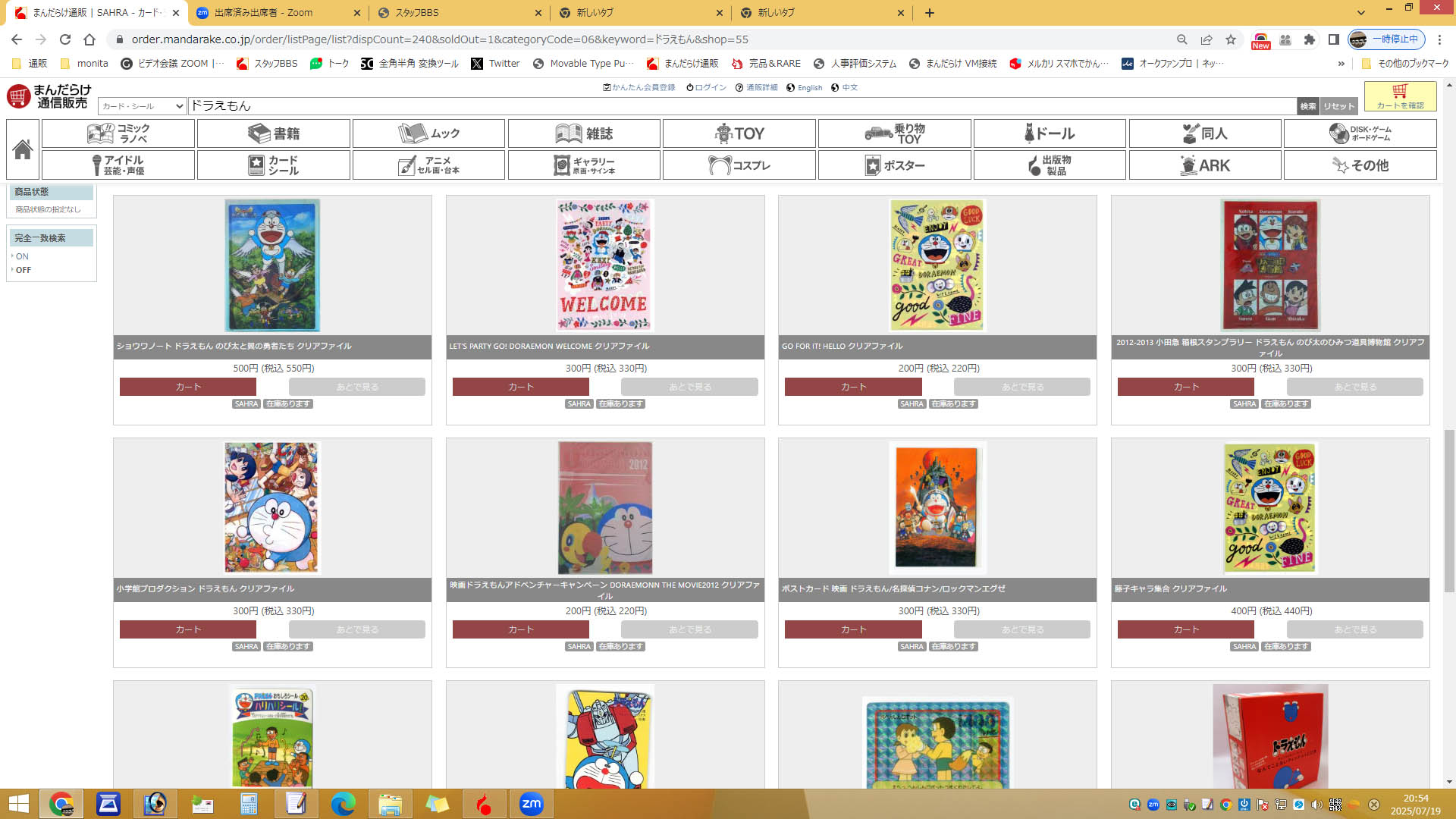 #8344 【現状品】 キャラ消し まとめ売り 8344 【現状品】 キャラ消し まとめ売り