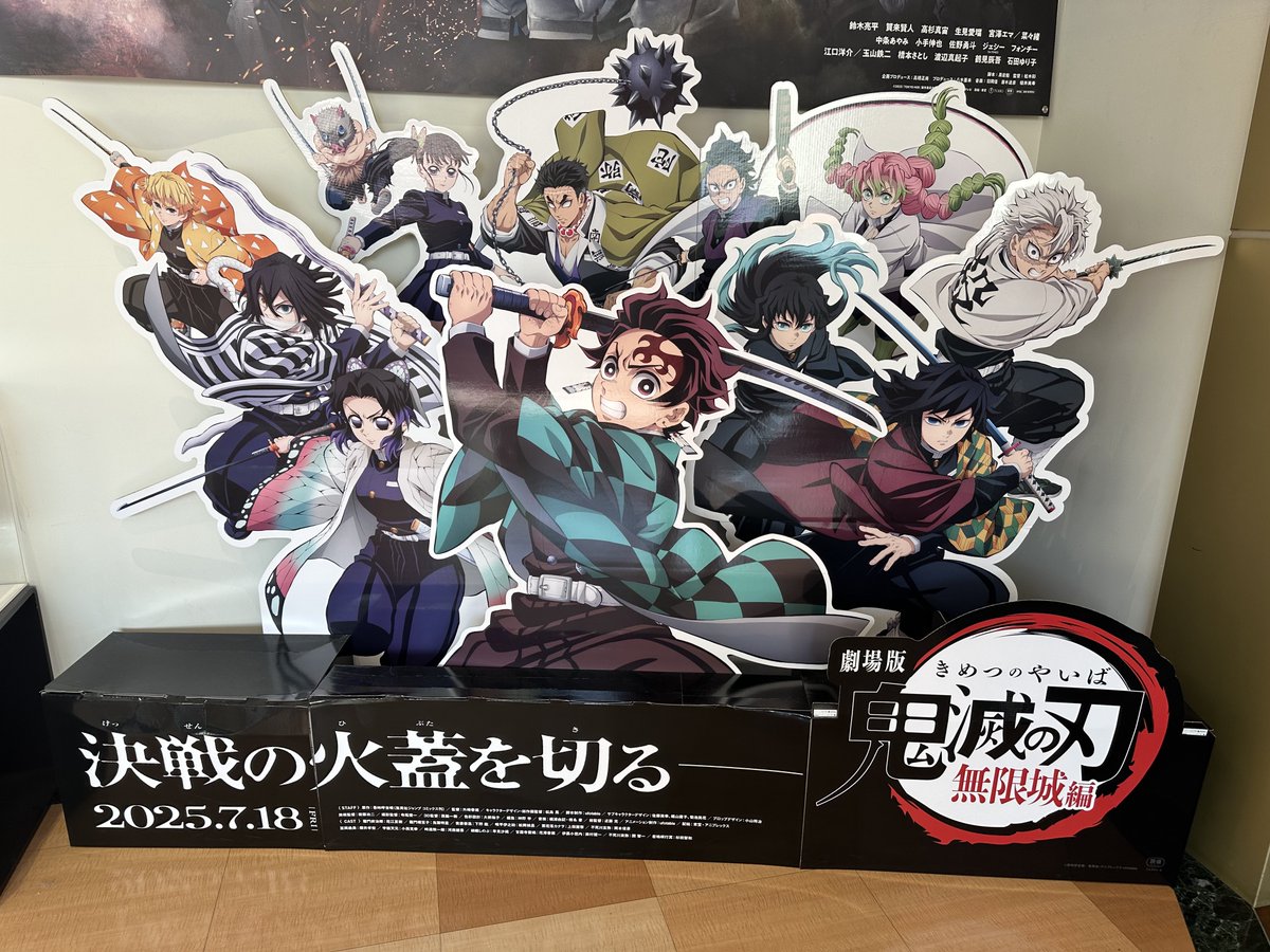 鬼滅の刃無限城編見てきた
凄く良かった！