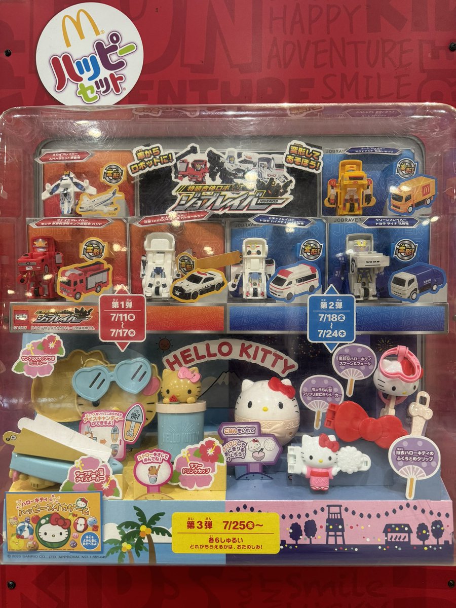 週10でマクド💖
約9ヶ月ぶりに「マクドナルド  明石店」に夜マック参戦✨
うすうすはダメ。ゼッタイ。🙅
NOコオリのアイスコーヒーはBIGにLサイズやで💪
ハンバーガーハッピーセットはテイクアウト🥞

#週10でマクド
#ハッピーセット 
#トミカ
#ジョブレイバー 
#朝マック