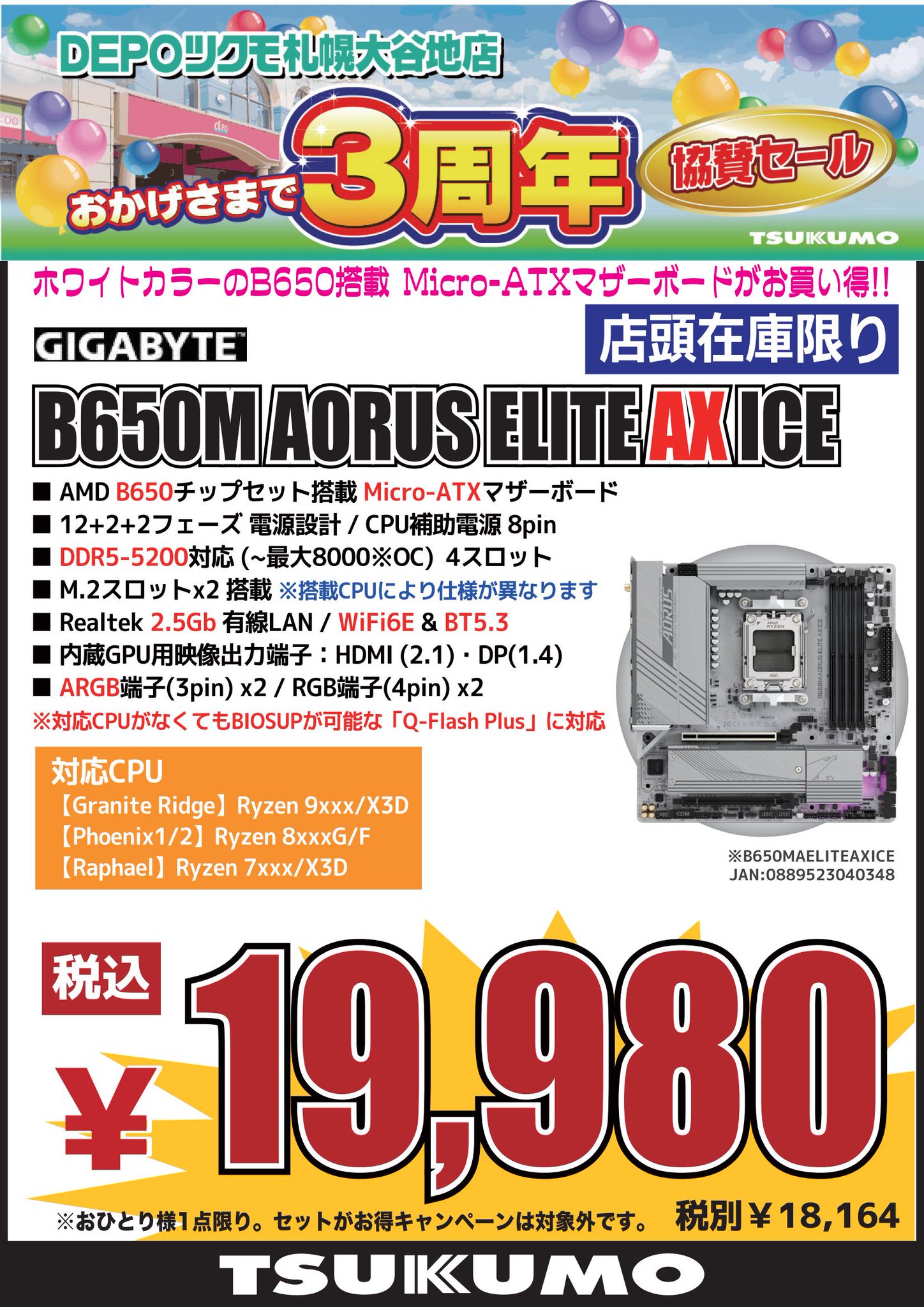最終値下げ【会場限定販売・完売品】Aooo / Demooo Tsukumo_eX.（ツクモeX.） on X: 