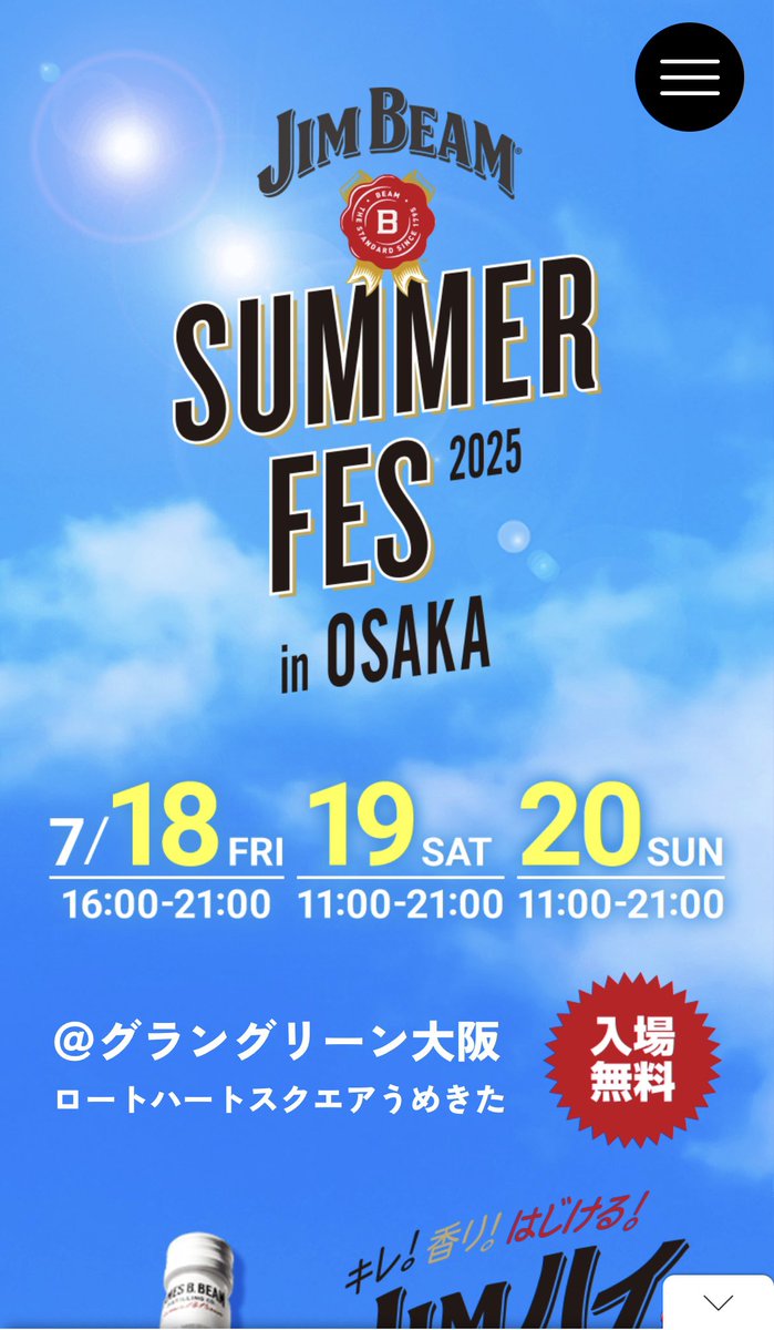 f_f_f_fmi's tweet image. Def Tech🤙最高〜‼️
#JIMBEAMSUMMERFES
#DefTech