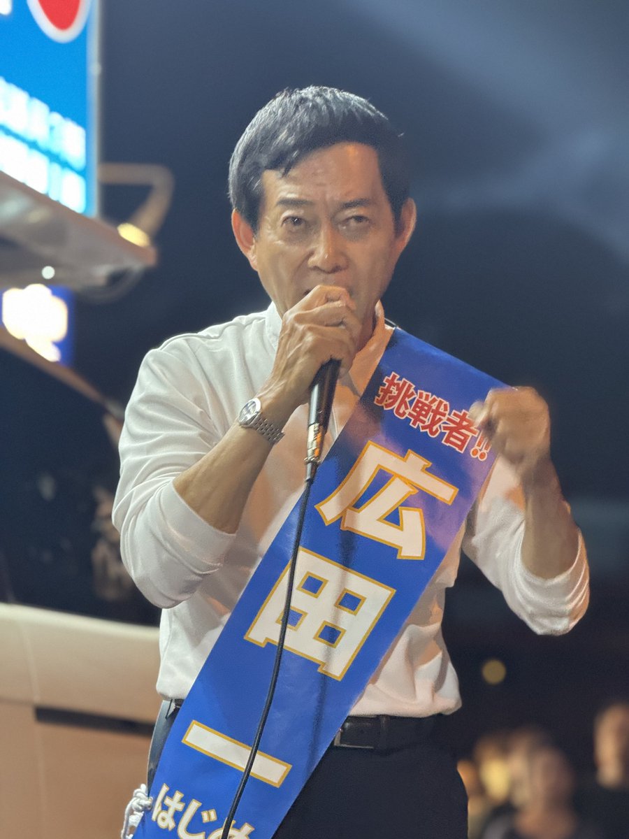 hirota11's tweet image. 本日20時をもってマイクを使った活動を終えました。
高知選挙事務所でのマイク納めには、夜にもかかわらず多くの方にお越しいただき、胸が熱くなりました。
また、街頭でお会いした皆様からのあたたかい激励、時に厳しいご意見。その一言一言を、しっかり胸に刻みました。…