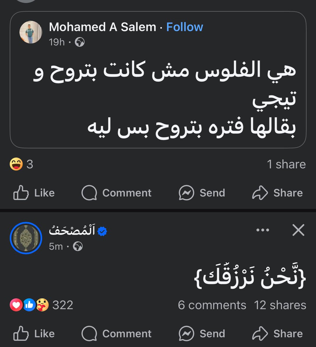 مَريَّم (@mariamsnape) on Twitter photo 