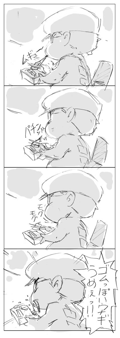 ゴムっぽいうなぎ 