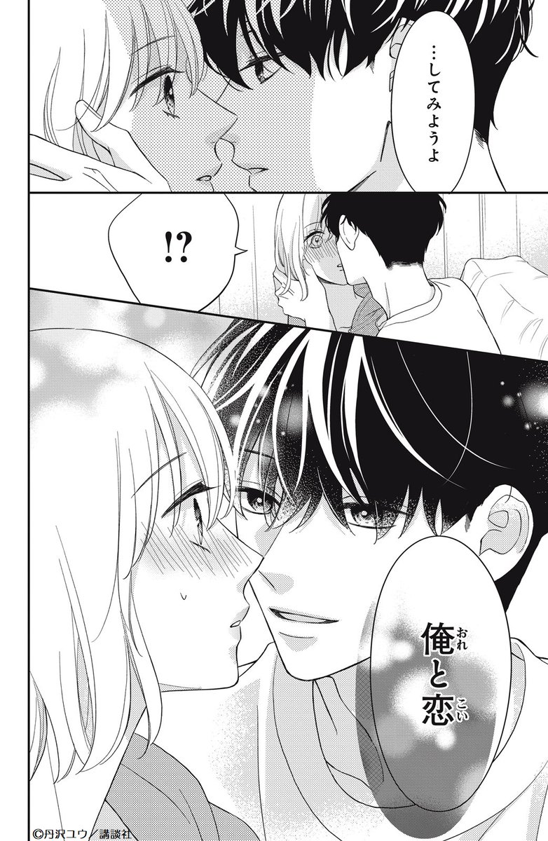 ane_fure's tweet image. 「絶対に、俺がいいってなるから」
『#お家にわんこがいますので。』電子①巻が配信スタート💞🐕

10年の片想いに破れ、心機一転マンションを購入した夏海。なぜかバスケチームの得点王・周と同居するハメに!?
チャラ男に見えた周には、ある秘密が!?
#丹沢ユウ @tannzawapanda
palcy.jp/comics/2366