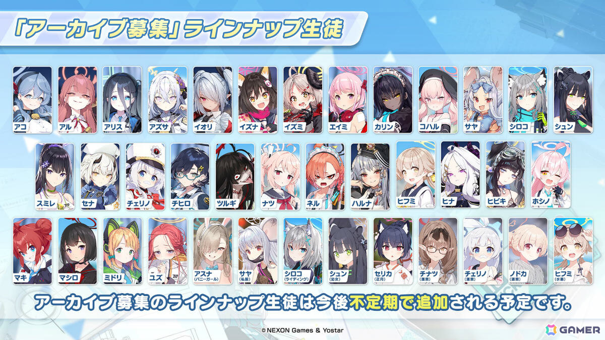 ブルアカ」編成画面でSPECIAL生徒が“つまめる”ように！ピックアップ