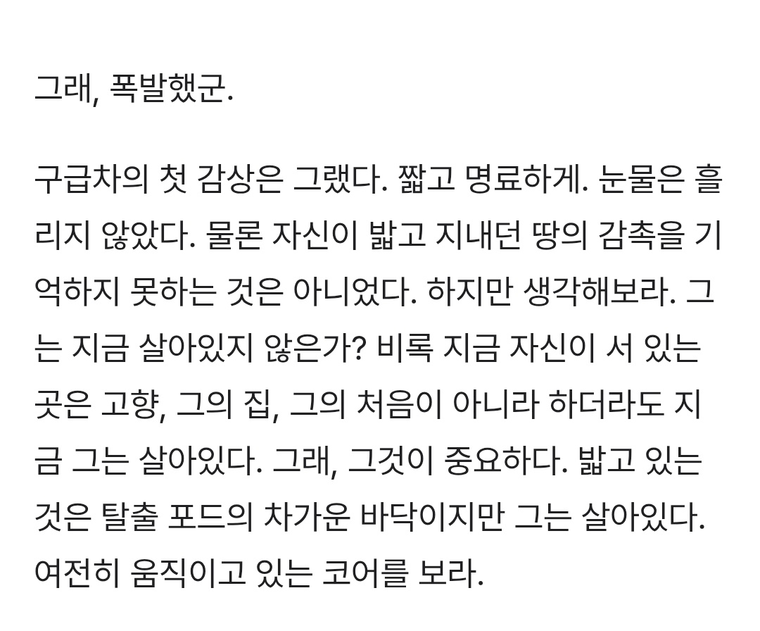 메가앰블러 그의 캐해는 어디까지 가는가