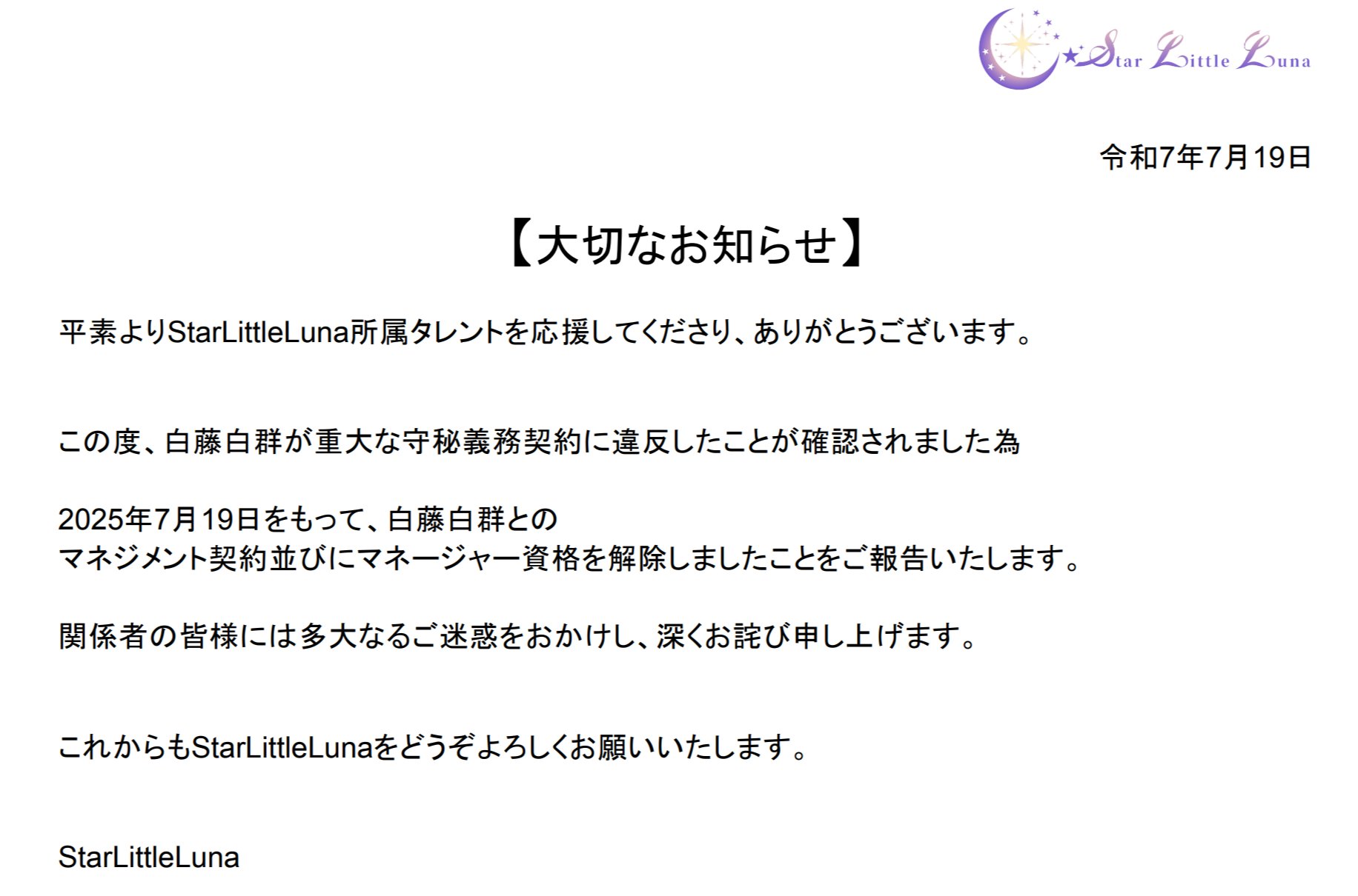 ♡さまお約束9点 StarLittleLuna on X: 