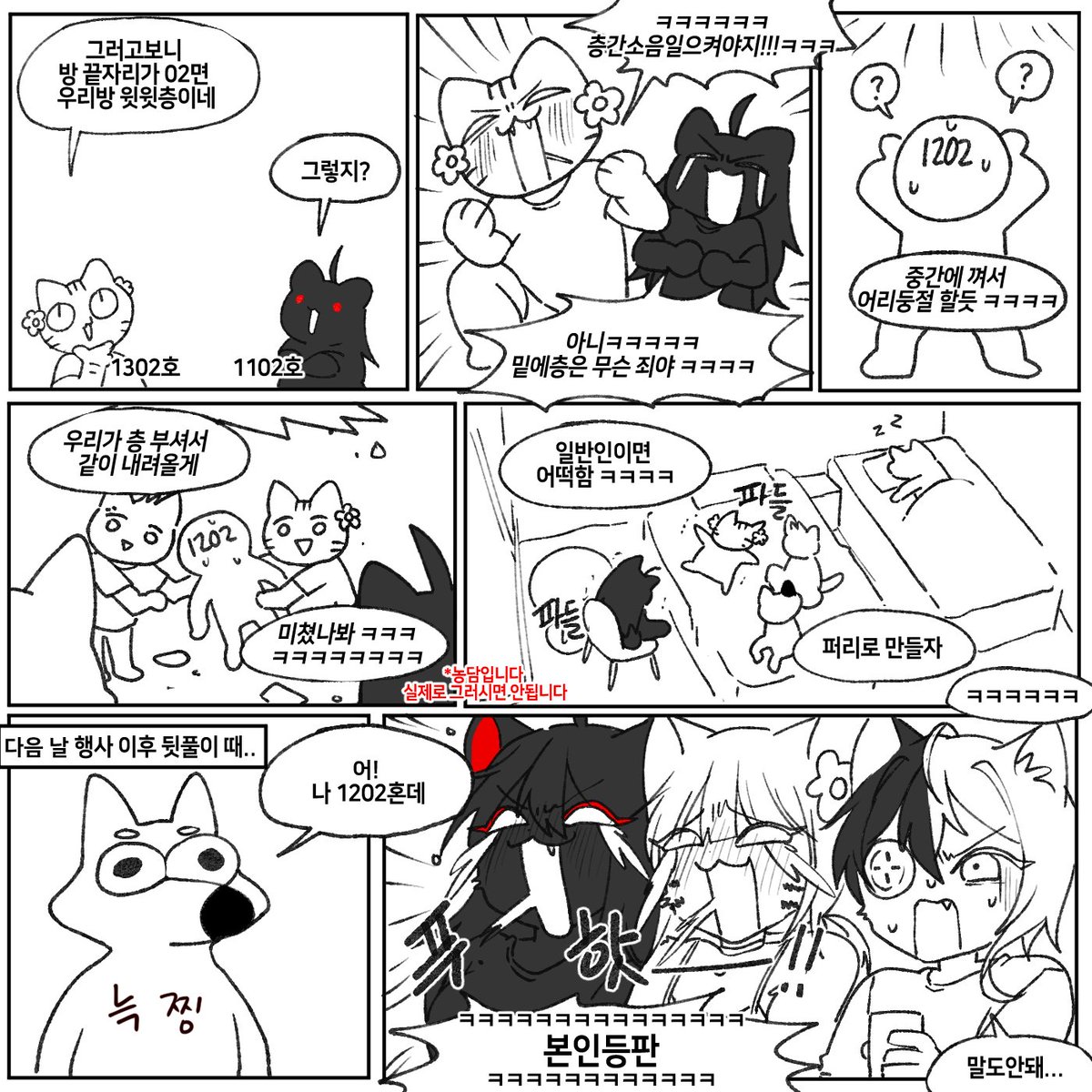 jee036's tweet image. 퍼스트 클래스  후기만화 (6) ~숙소편

이번편 갠적으로 좀 웃김 

#FURSTCLASS