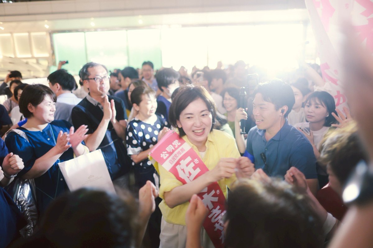 sayaka_sasaki's tweet image. 0719街頭演説会@横浜駅西口NEWoMan前
最後は竹谷代表代行とともに、横浜駅でお訴えしました。
分断を乗り越え、平和と共生の社会へ──
佐々木さやかに未来を託してください!
勝たせてください!
力強いご支援を、最後の最後まで宜しくお願いいたします!
#佐々木さやか #参院選2025…