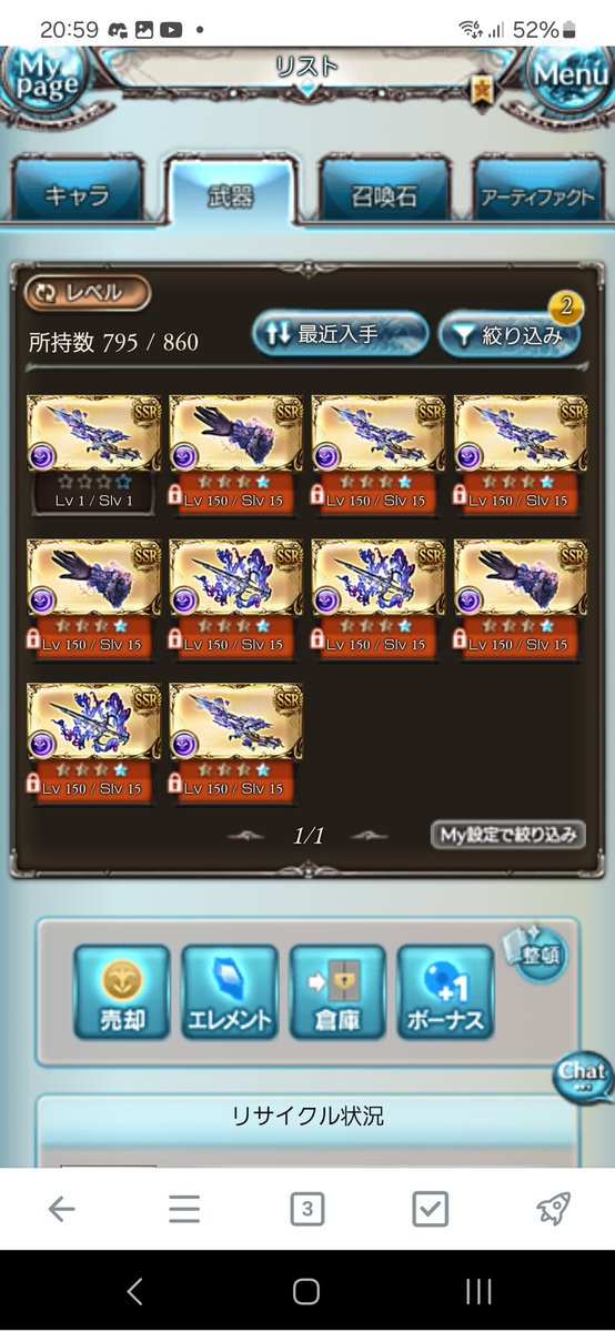 1日とちょっとで集め終わった！
 #グラブル