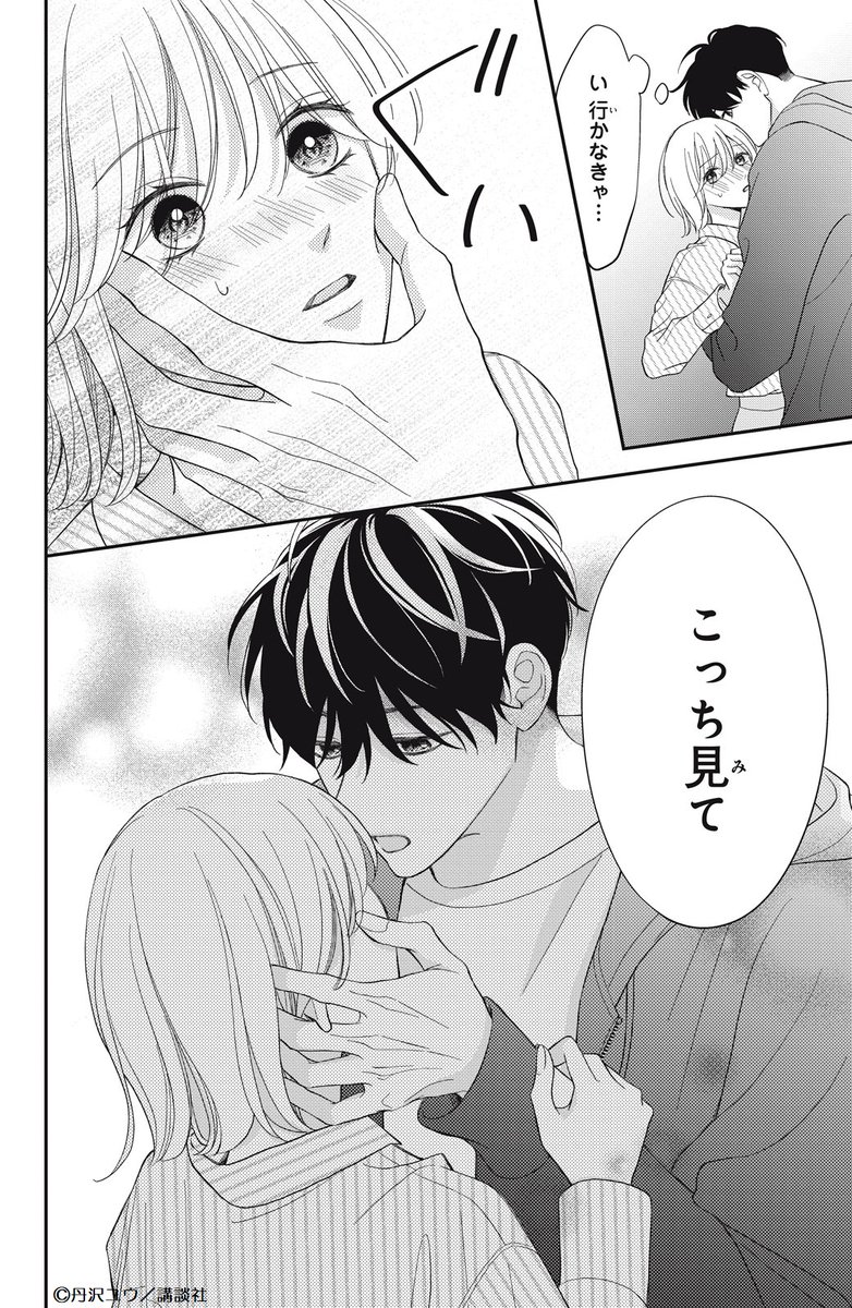 ane_fure's tweet image. 「絶対に、俺がいいってなるから」
『#お家にわんこがいますので。』電子①巻が絶賛配信中💞🐕

10年の片想いに破れ、心機一転マンションを購入した夏海。なぜかバスケチームの得点王・周と同居するハメに!?

チャラ男に見えた周には、ある秘密が!?
#丹沢ユウ @tannzawapanda
palcy.jp/comics/2366