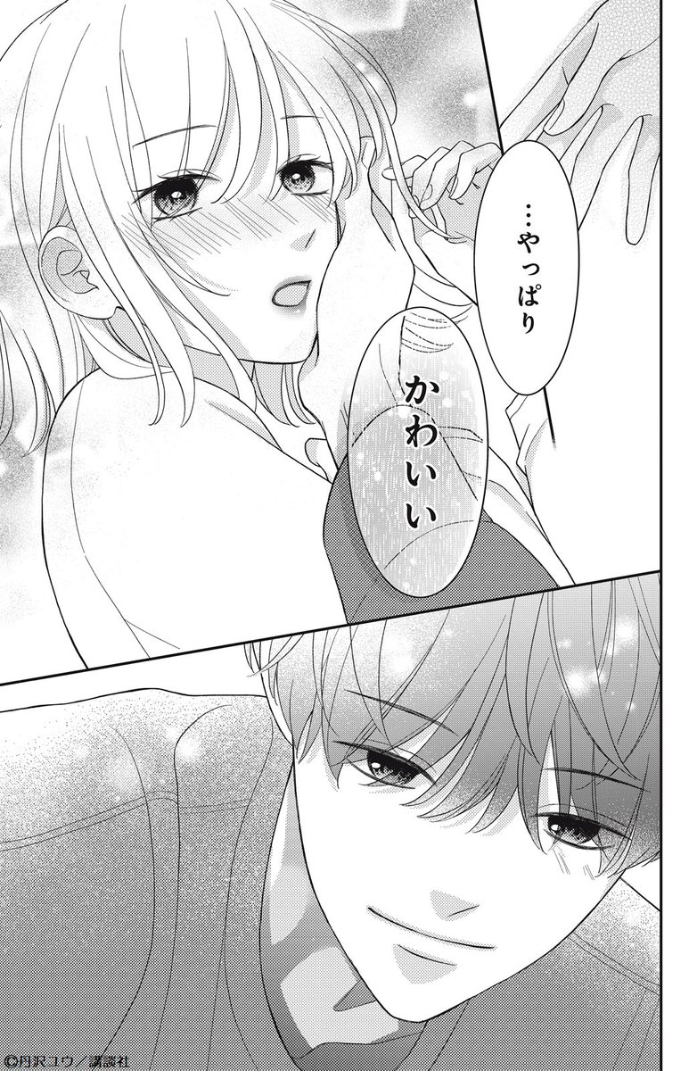 ane_fure's tweet image. 「絶対に、俺がいいってなるから」
『#お家にわんこがいますので。』電子①巻が絶賛配信中💞🐕

10年の片想いに破れ、心機一転マンションを購入した夏海。なぜかバスケチームの得点王・周と同居するハメに!?

チャラ男に見えた周には、ある秘密が!?
#丹沢ユウ @tannzawapanda
palcy.jp/comics/2366