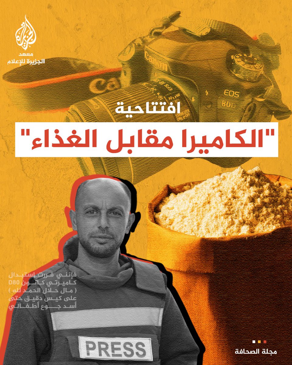 AJR_Arabic's tweet image. في سنة 1995 أطلقت الأمم المتحدة برنامج "النفط مقابل الغذاء" للتخفيف من وطأة العقوبات الاقتصادية التي فرضتها الولايات المتحدة الأمريكية على العراق. قيل يومها إن الإنسان العراقي المسحوق من أثر العقوبات لا علاقة له بالنظام! أما اليوم فإنّ غزة تؤسس في سياق حرب الإبادة الجماعية…