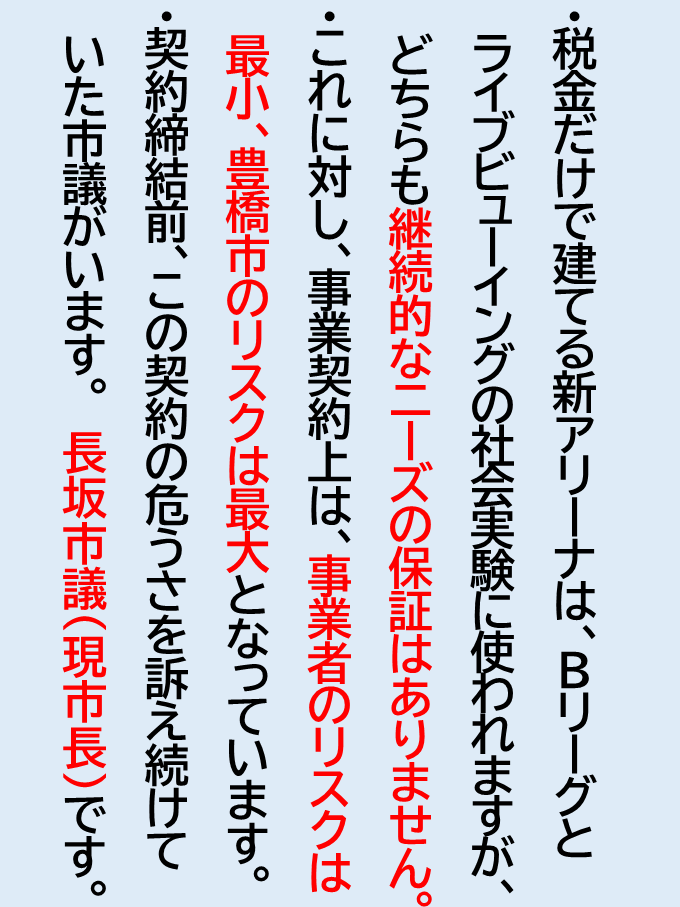 princess10484's tweet photo. #豊橋新アリーナ
#豊橋アリーナ
#豊橋公園
#住民投票
#アリーナ反対
#反対にマル https://t.co/LibRVUTiHx