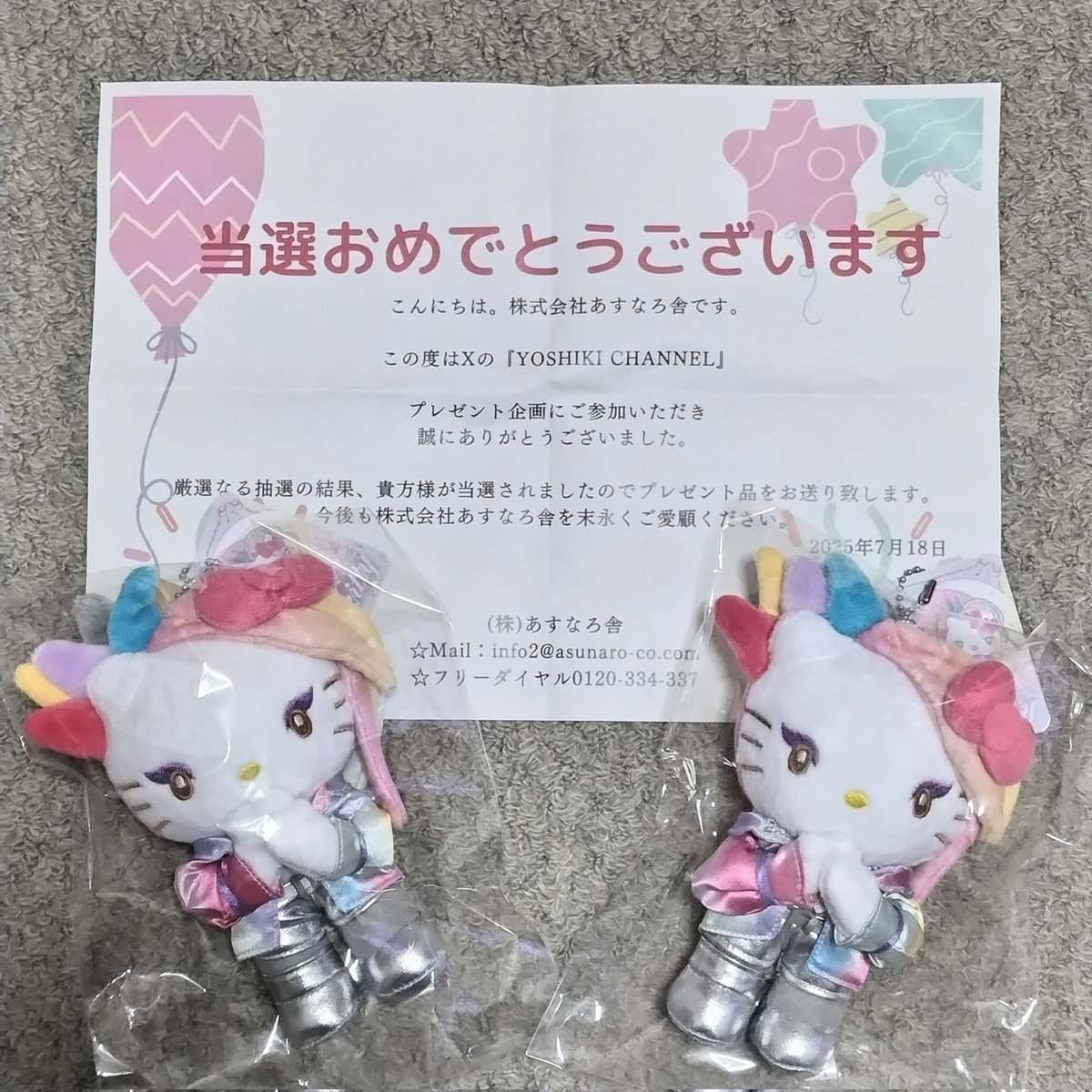 #YOSHIKICHANNEL プレゼント企画 🎁当選しました🥹
自分で購入したyoshikittyちゃんと可愛い双子ちゃんに🩷☺️
これからもずっと、大好きなYOSHIKIさん＆yoshikittyちゃんを応援しています🌹
本当にありがとうございました🙇‍♀
大切にします💓
<a href="/YoshikiOfficial/">Yoshiki</a>
<a href="/yoshikittygoods/">yoshikitty_goods</a>
#yoshikitty #YOSHIKI