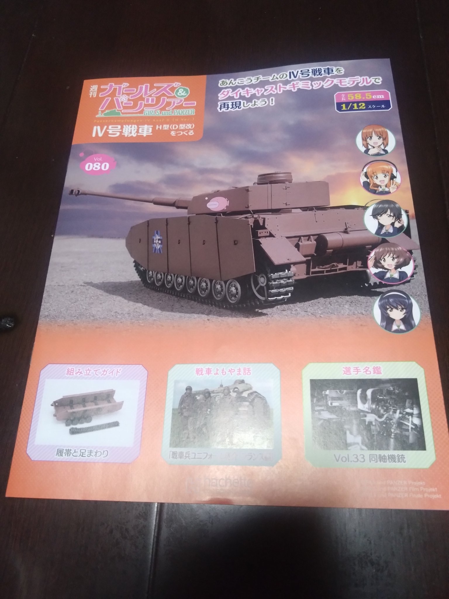 ガルパン 限定 かるた Amazon | ガールズ&パンツァー 戦車道、極めます! ライバルは