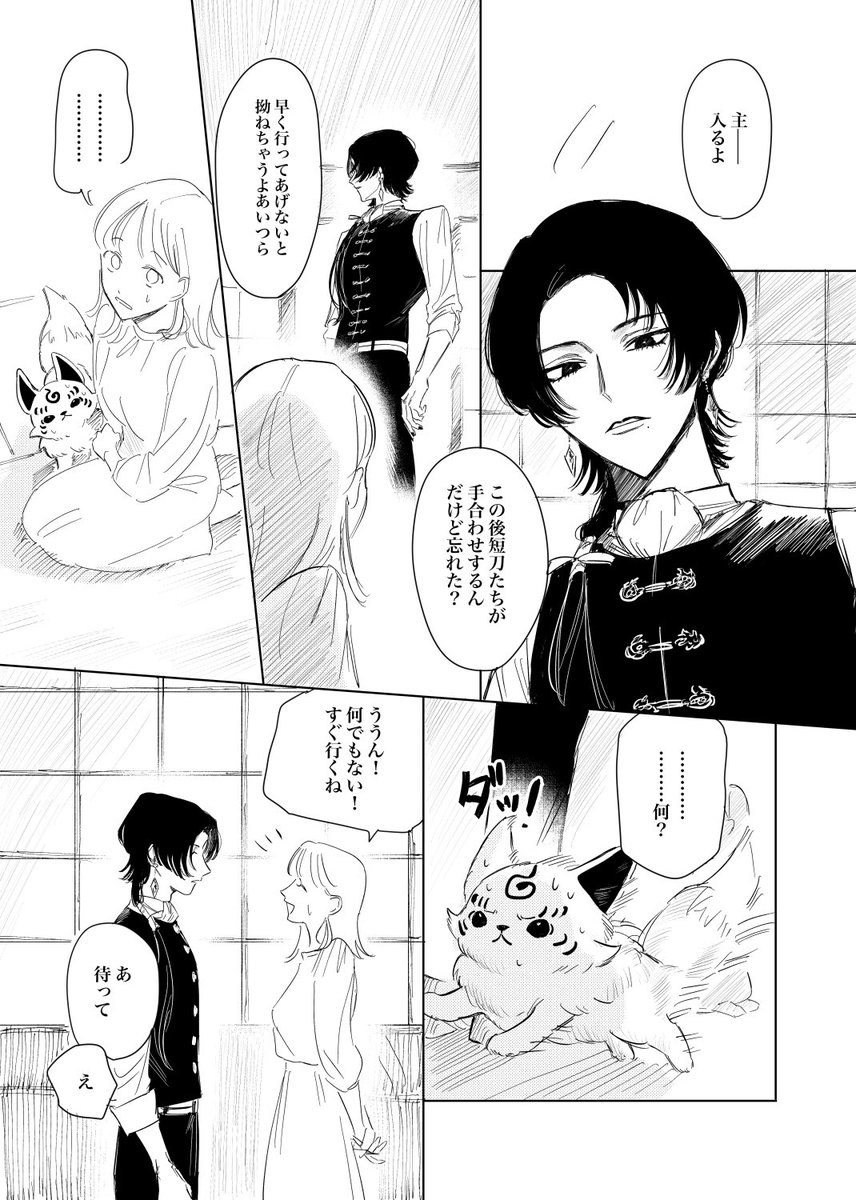 清さに①
2023年の本の再録です　神隠しの話