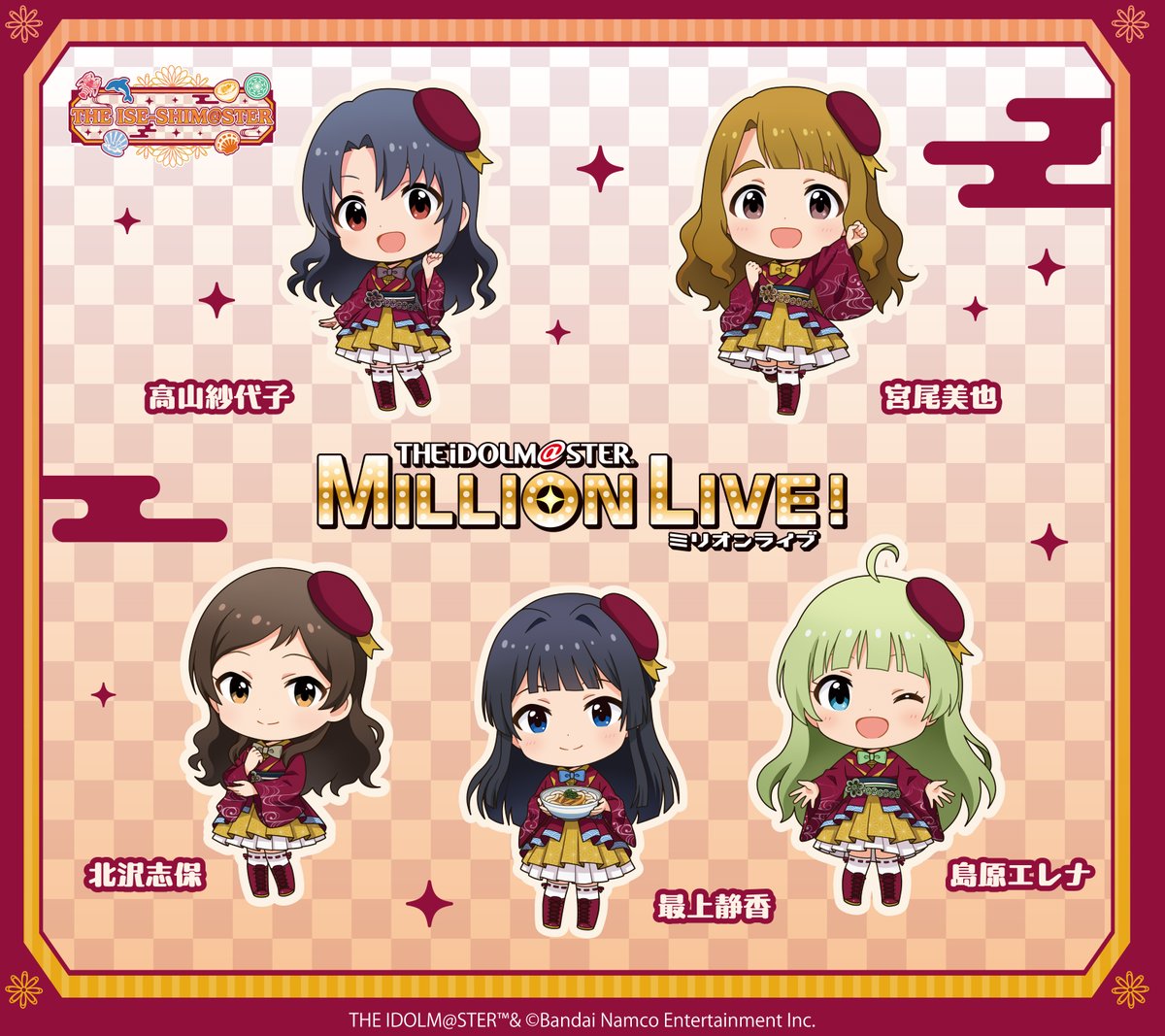 iseshimaster's tweet image. 『アイドルマスター ミリオンライブ!』からは、既にお知らせした #最上静香 さんのほか、ミニキャラとして #北沢志保 さん、#島原エレナ さん、#高山紗代子 さん、#宮尾美也 さんが #イセシマスター を盛り上げてくださいます!