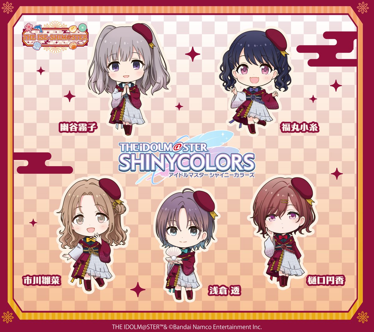 iseshimaster's tweet image. 『アイドルマスター シャイニーカラーズ』からは、既にお知らせした #浅倉透 さんのほか、ミニキャラとして #幽谷霧子 さん、#樋口円香 さん、#福丸小糸 さん、#市川雛菜 さんが #イセシマスター を盛り上げてくださいます!