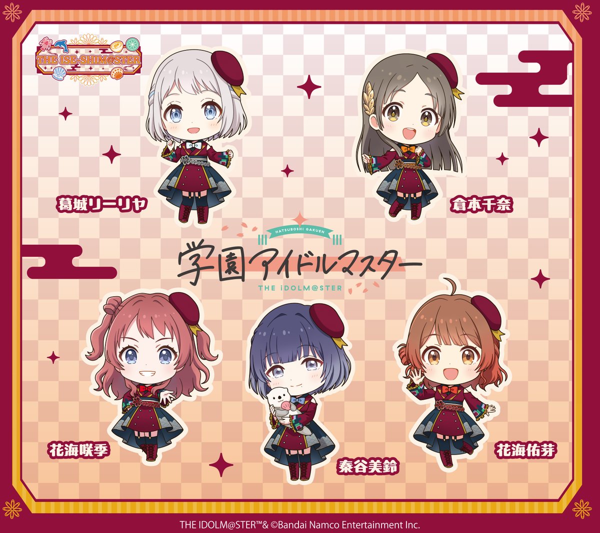 iseshimaster's tweet image. 『学園アイドルマスター』からは、既にお知らせした #秦谷美鈴 さんのほか、ミニキャラとして #花海咲季 さん、#葛城リーリヤ さん、#倉本千奈 さん、#花海佑芽 さんが #イセシマスター を盛り上げてくださいます!