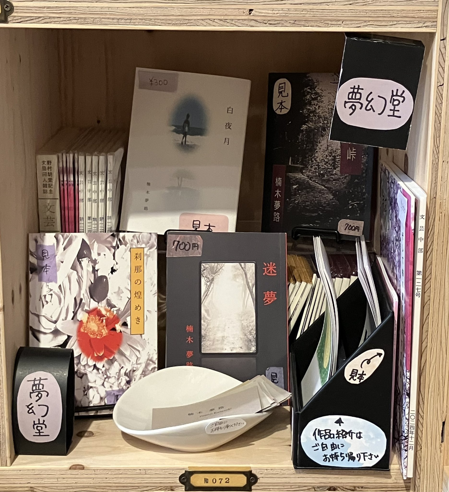 【中古】 海辺の季節/秋田書店/夢路行 海辺の季節 | 秋田書店