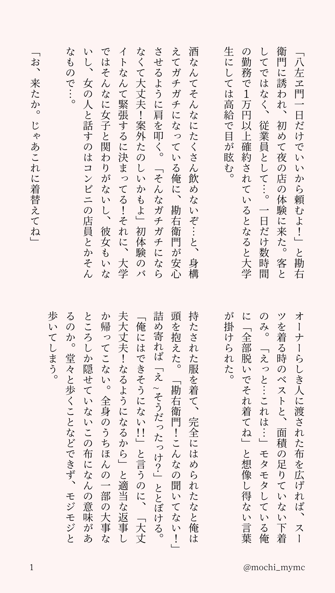 はくとん様❤️おまとめ専用ページです。3/6まで♡ 💗おもちちゃん💗 on X: 