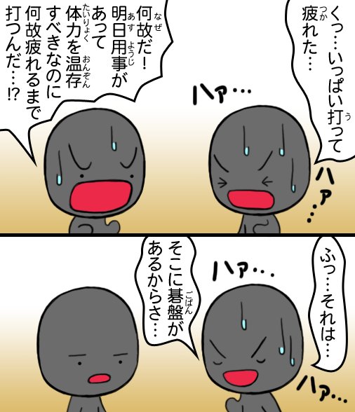tororo2048's tweet image. 今日はあべの西田辺囲碁サロン行ってきました!リーグ戦は6勝3敗、指導碁は序盤からだめな感じで、大石を取るしかないと思ってがんばったら逆に大石を取られて中押し負けでした😇😇
リーグ戦最後の数局がかなり難解な戦いになって、頭がすごく疲れたけどすごく楽しかったです😆
#囲碁
今日の碁石さん