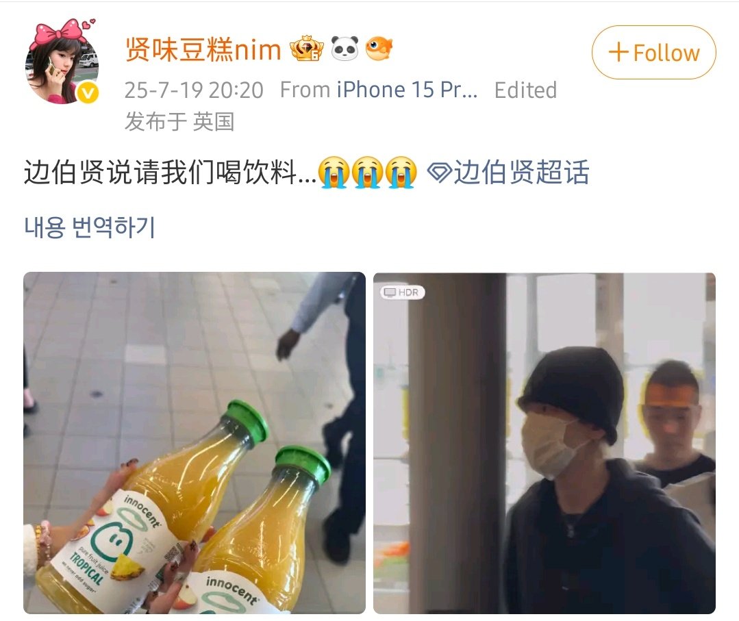 백현이 공항에 있는 팬들한테 스탭 통해서 음료수 사준건가? 근데 주스가 ㅈㄴ커 ㅋㅋㅋㅋㅋㅋㅋㅋㅋㅋㅋㅋㅋ