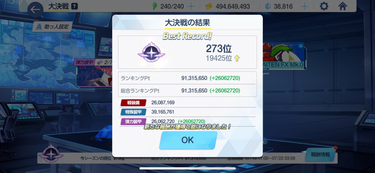 …？固有追加…？　
…ちょっと色々考えます🫠
あ、一応ブルアカやってますツイートも