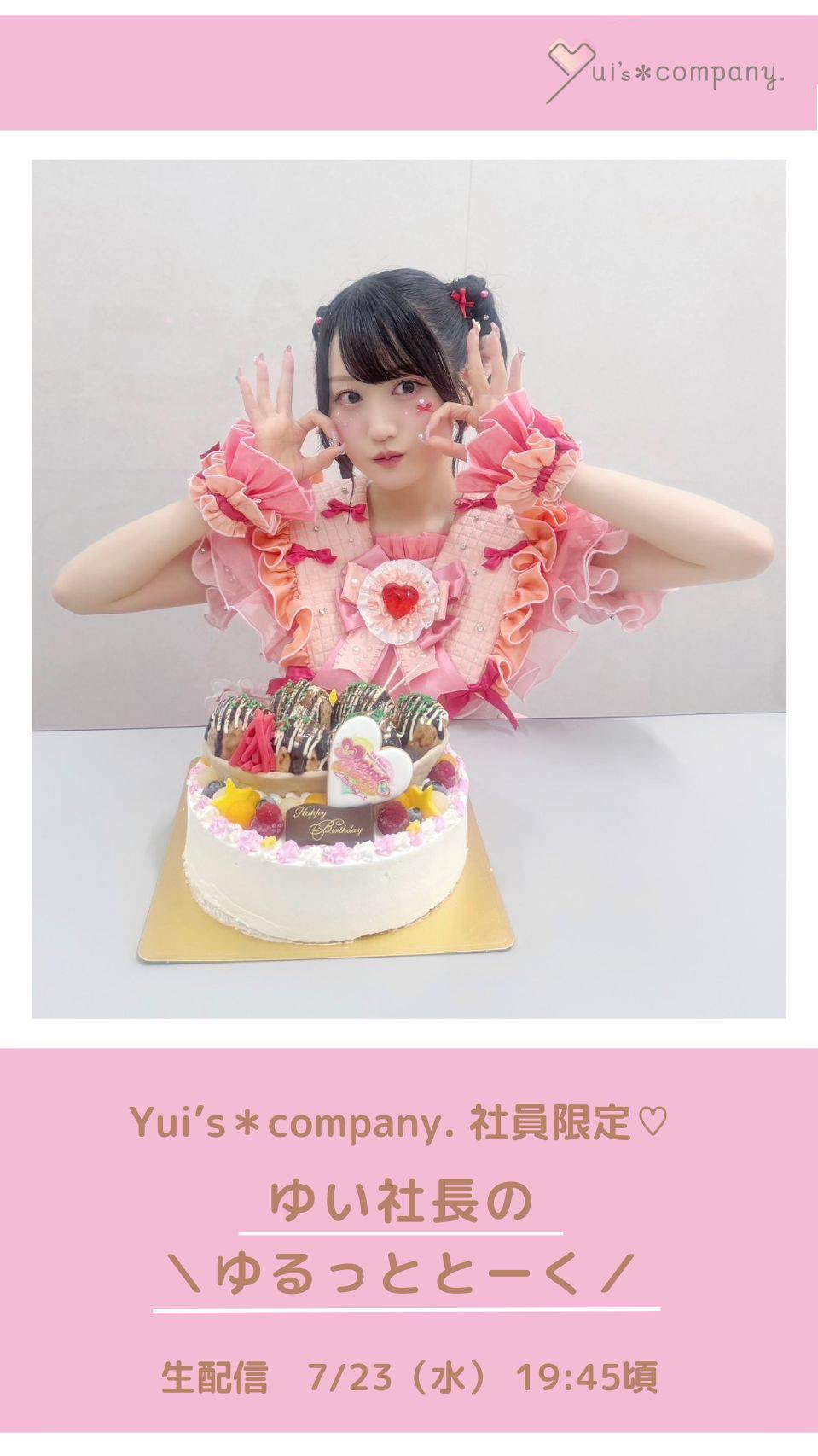 小倉 唯 Official on X: 