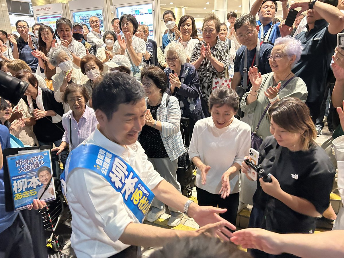 morimotoyu1roh's tweet image. #参議院選挙 最終日。 #柳本あきら 候補者のマイク納めに参加してきました。#青山繁晴 府連会長からも最終必死の訴え。
大阪府の皆様、明日の投票日には柳本あきらを宜しくお願いします！
今夜が最後、YouTubeライブもぜひご覧ください！

#自民党
#大阪を護ル
#所得をアゲル
#参院選2025
#森本雄一郎