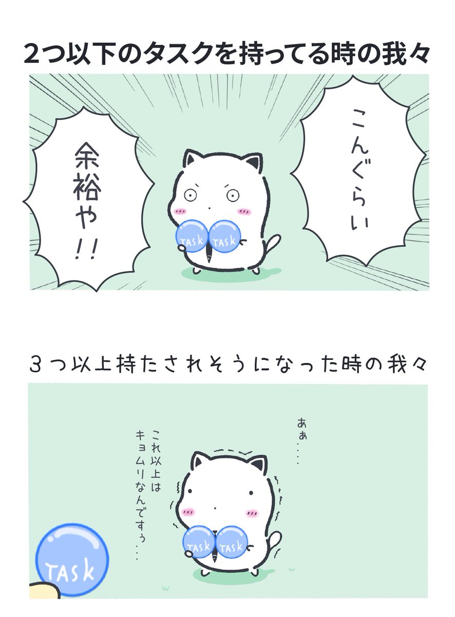 マルチタスクが苦手すぎる我々 