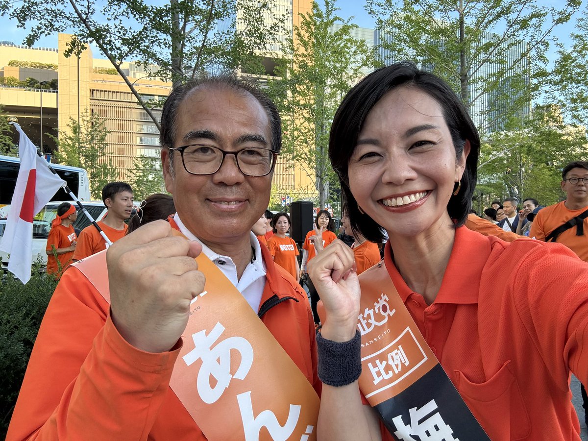 mizuho_umemura's tweet photo. マイク納めもご一緒した #あんどう裕 候補☺️🍊経済成長には政府支出の拡大が必要不可欠と訴える税のエキスパート＝税理士です✨
自民党衆議院議員として���期務めた国政経験者としての実力は、今後、新人議員の指導役としても非常に重要です🙏
#全国比例
#あんどう裕
#一緒に行くぞ参議院 https://t.co/pGkZZuU12u