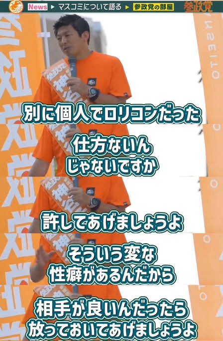 davideiwan's tweet image. 神谷宗幣「減税はなかなか下げてしまうと元に戻すの難しいので、⚠️消費税なんかは特に死守したい⚠️という事だという事は理解しています」#参政党 は「消費税死守」だそうです。気をつけてください。議席を与えてはいけない党です。#参政党に騙されるな 　#参院選は７月２０日 
x.com/10wakaba15/sta…